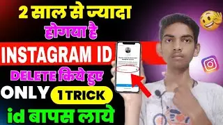 2 साल पुरानी Instagram I'd वापस लाओ 😍 || How to recover deleted instagram account || Instagram I'd