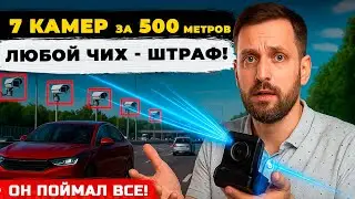 No more fines! The iBOX F5 dash cam + WiFi with a powerful radar detector. My review.