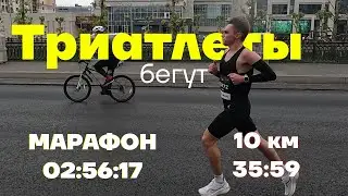 Марафон за 02:56:17. Самый лёгкий марафон в моей жизни!