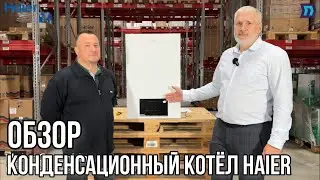 Газовые конденсационные одноконтурные котлы Haier GreenLine🔥