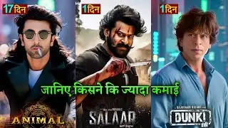Animal Box office collection, Ranbir Kapoor, Salaar vs Dunki Advance Booking Collection, Srk,Prabhas