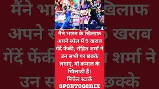 #cricketnewshindi #rohitsharma #rohitsharmacaptaincy #youtubeshorts #cricketshorts #ytshorts #shorts