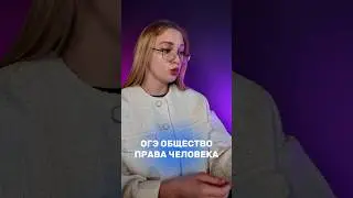 переходи по ссылке в шапке профиля, чтобы подготвоится к ОГЭ за короткий срок🫂