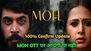 Moh OTT Release Date | Moh OTT Platform | Moh Movie OTT Release Date