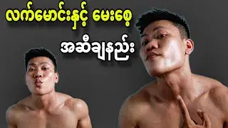 The Truth about Fatloss ( Spot Reduction )