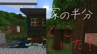 久しぶりにバルカリに遊びに行ったら家が半分無くなってた件
