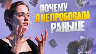ТОП-3 ЧАЯ. 100% НУЖНО ПРОБОВАТЬ | ЧАСТЬ 2