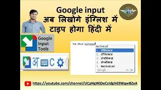 How to install Google input tools ! Google language kaise install karen ! Google input tools .