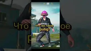 Жиза? хпхп | PUBG MOBILE 
