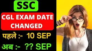 SSC CGL Exam Date Changed || SSC Combined Graduate Level Examination 2022 || SSC Latest News Today