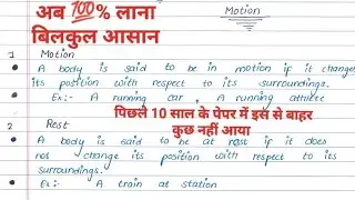 Motion Class 9 Notes | Motion Handwritten notes class 9