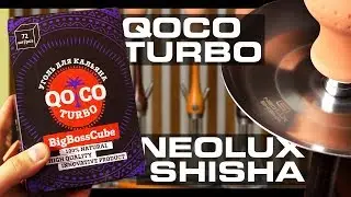 Neo Lux Мини вука QOCO Turbo угли