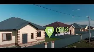 Обзор поселок "7Я"