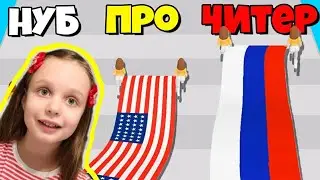 ЭВОЛЮЦИЯ ФЛАГА - МАКСИМАЛЬНЫЙ УРОВЕНЬ! | Flag Painters