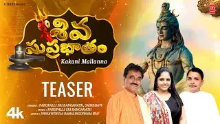 Shiva Suprabhatam-Kakani Mallanna Video Teaser | Parupalli Sri Ranganath,Saindhavi | Telugu Bhajan