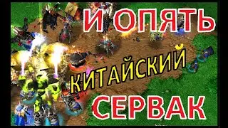 WarCraft 3 + китайский сервер