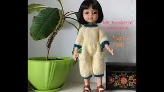 МК комбинезон "Конфетти". Часть 1. Лиф.