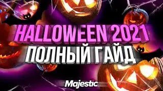 🔥🔴 Новый ивент на Маджестике 2024🔴🔥