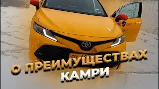 Что я думаю о Toyota Camry