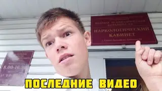 VLOG: У меня плохие новости...😭