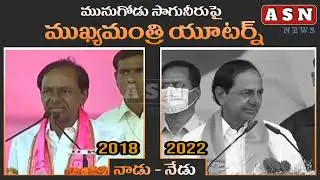 తెలంగాణ ప్రజలు ఆలోచించాలి//asn news