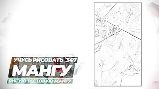 Учусь рисовать, ведь хочу нарисовать свою мангу - yokiari
