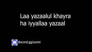 Laa yazaalul  khayra lyrics | La yazalul hoyr