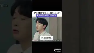 Ревнует девушку к сотрудникам 😂