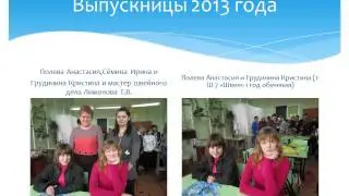 Пост-интернатное сопровождение выпускников