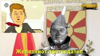 Како Дамовски, ОТКАКО ГО УАПСИЈА, ја смени перцепцијата за Хорхе