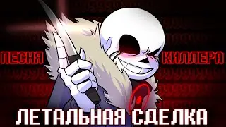 🎯Песня 
