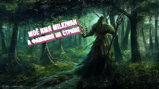 Саша играет в Игры