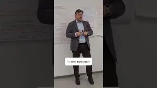 Переговоры - как к ним подготовиться?#БизнесТренер #ДенисНежданов #Переговоры #ВремяПервых