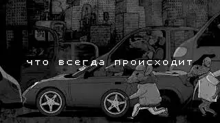 Евгений Быстревский - Мир упрямых рабов (стихи Алины Витухновской)