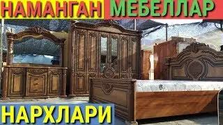 ЗАМОНАВИЙ МЕБЕЛЛАР ШКАФ ТЮРЬМУ СПАЛЬНЫЙ ДИВАН НАРХЛАРИ