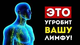 Гидра - загадки человеческого организма - просто лимфа