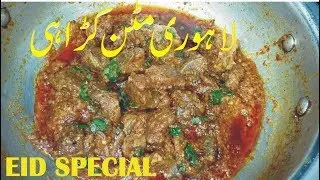 Lahori Mutton Karahi - An Ultimate Taste