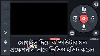 Best video editor for mobile,Best video video editor for android.{Kinemaster}