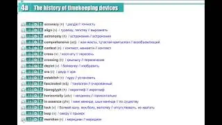 Aspect 11 Module 4 Word List