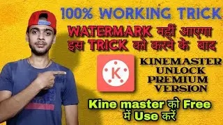 Kinemaster Downlod Premium Unlock version || Kinemaster Use Without Watermark || 2020 || Wound tech