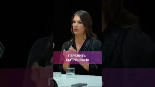 Как пережить смерть ребенка? Психологическое шоу Ксении Бородиной Открытый прием 