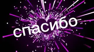 1 год каналу