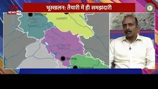 4 Main Landslide Prone Zones in India. Know more about it from Expert