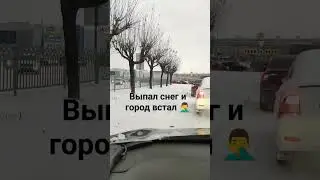 Пробка в пути на работу