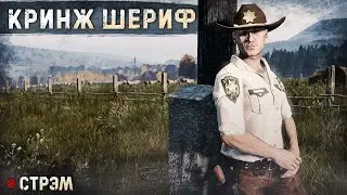 DayZ 1.21 | PERVAK | ЕЩЕ СТРИМЕЦ