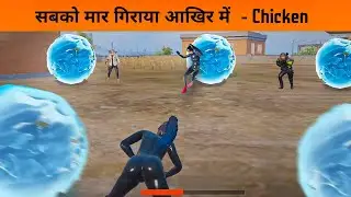 😱 Hardest Chicken with my Lamborghini Car in BGMi - No insurance in the last circle
