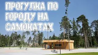 Самокаты Жел-Дор (перезалив) Timelapse 2022.06.04