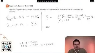 Вариант 15. Номер 4. ОГЭ по Математике 2024 Ященко. №41322