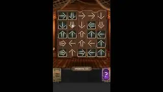 100 Doors Challenge Level 122 Прохождение  - 100 Дверей Челлендж (Вызов)  Walkthrough