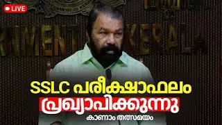 Kerala SSLC Result 2024 LIVE | Class 10, SSLC Board Exam Result | Kerala Pareeksha Bhavan